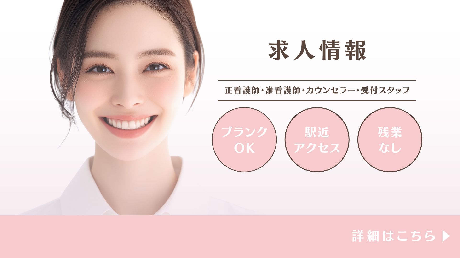 求人情報
