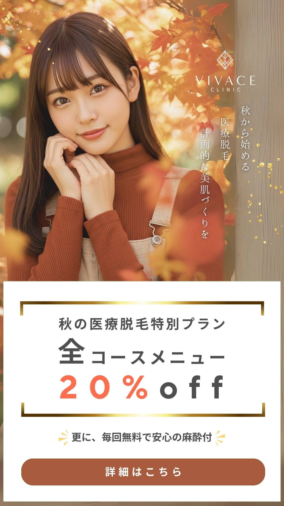Autumn SPECIAL PLAN