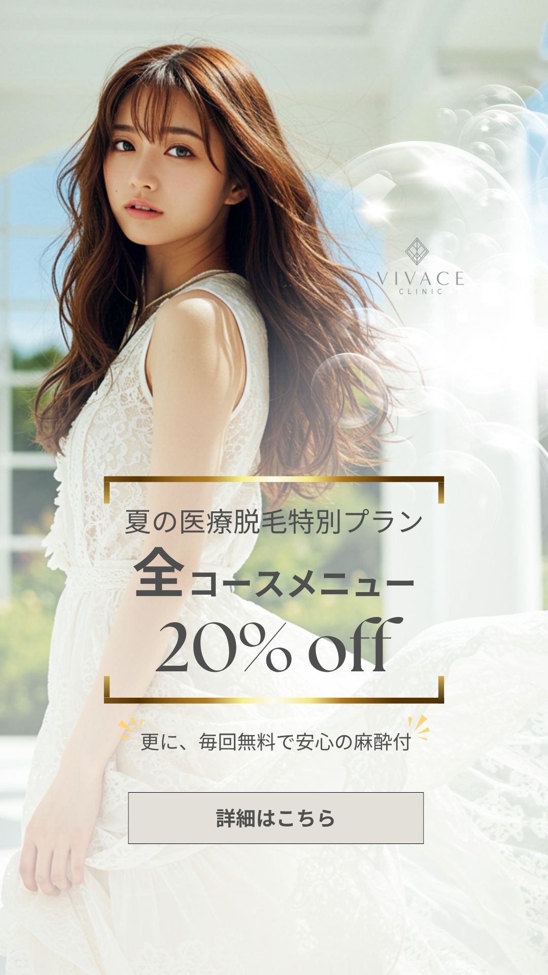 SUMMER SPECIAL PLAN