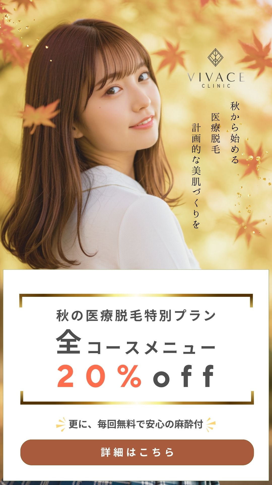 Autumn SPECIAL PLAN