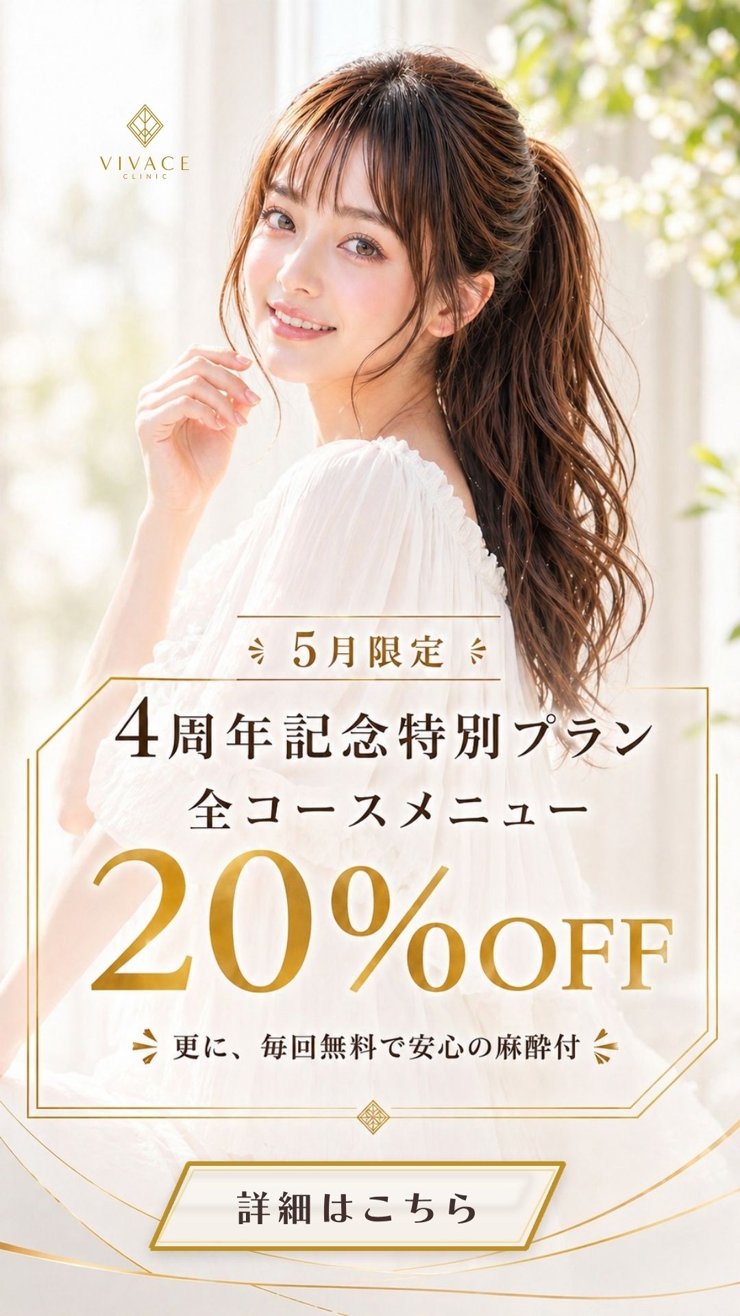 4th anniversary special plan